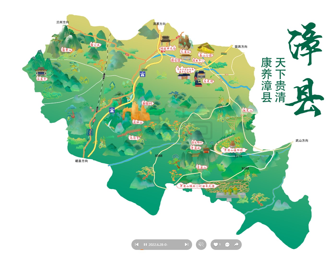 逊克漳县手绘地图